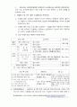 버스운전자격증 총정리집 27페이지