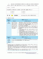 버스운전자격증 총정리집 28페이지