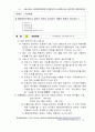 버스운전자격증 총정리집 30페이지
