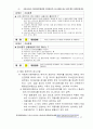 버스운전자격증 총정리집 32페이지