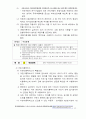 버스운전자격증 총정리집 33페이지