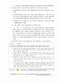 버스운전자격증 총정리집 43페이지
