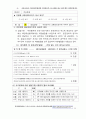 버스운전자격증 총정리집 44페이지