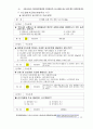 버스운전자격증 총정리집 49페이지