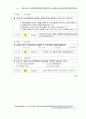 버스운전자격증 총정리집 50페이지