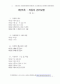 버스운전자격증 총정리집 51페이지