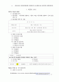 버스운전자격증 총정리집 52페이지