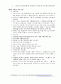 버스운전자격증 총정리집 54페이지