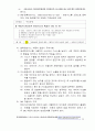 버스운전자격증 총정리집 56페이지