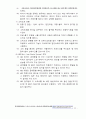 버스운전자격증 총정리집 58페이지