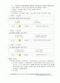 버스운전자격증 총정리집 61페이지