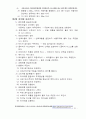 버스운전자격증 총정리집 64페이지