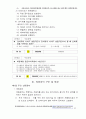 버스운전자격증 총정리집 65페이지