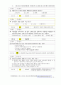 버스운전자격증 총정리집 70페이지