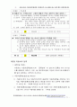 버스운전자격증 총정리집 71페이지