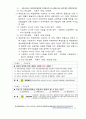 버스운전자격증 총정리집 75페이지