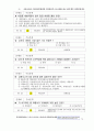 버스운전자격증 총정리집 76페이지