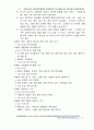 버스운전자격증 총정리집 79페이지