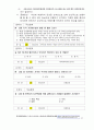 버스운전자격증 총정리집 82페이지
