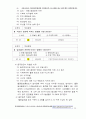 버스운전자격증 총정리집 86페이지