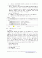 버스운전자격증 총정리집 87페이지