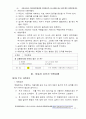 버스운전자격증 총정리집 88페이지