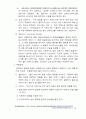 버스운전자격증 총정리집 89페이지