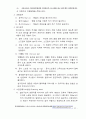 버스운전자격증 총정리집 90페이지