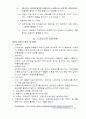 버스운전자격증 총정리집 95페이지