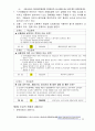 버스운전자격증 총정리집 96페이지