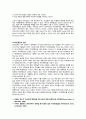 아동발달, 자아개념, 자아정체감 및 자아존중감 9페이지