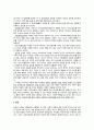 아동발달, 자아개념, 자아정체감 및 자아존중감 12페이지