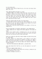 아동발달, 자아개념, 자아정체감 및 자아존중감 13페이지