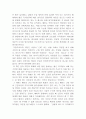 막스베버의 직업으로서의 학문을 읽고 나서 2페이지