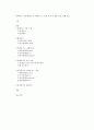 롯데리아 기업 환경분석, 마케팅 믹스 전략 및 중국 진출 성공, 실패 요인 1페이지