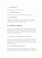 롯데리아 기업 환경분석, 마케팅 믹스 전략 및 중국 진출 성공, 실패 요인 9페이지