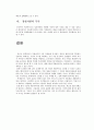 롯데리아 기업 환경분석, 마케팅 믹스 전략 및 중국 진출 성공, 실패 요인 10페이지