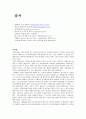 롯데리아 기업 환경분석, 마케팅 믹스 전략 및 중국 진출 성공, 실패 요인 11페이지