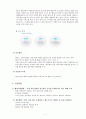 롯데리아 마케팅 성공 경영 전략 요인 분석, 향후 전략 (해외 중국 진출 및 맥도날드 경쟁사 분석) 7페이지