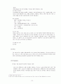 롯데리아 마케팅 성공 경영 전략 요인 분석, 향후 전략 (해외 중국 진출 및 맥도날드 경쟁사 분석) 13페이지