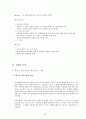 롯데리아 마케팅 성공 경영 전략 요인 분석, 향후 전략 (해외 중국 진출 및 맥도날드 경쟁사 분석) 20페이지