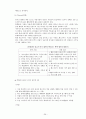 롯데리아 마케팅 성공 경영 전략 요인 분석, 향후 전략 (해외 중국 진출 및 맥도날드 경쟁사 분석) 26페이지