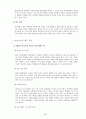롯데리아 마케팅 성공 경영 전략 요인 분석, 향후 전략 (해외 중국 진출 및 맥도날드 경쟁사 분석) 29페이지