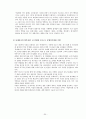롯데리아 마케팅 성공 경영 전략 요인 분석, 향후 전략 (해외 중국 진출 및 맥도날드 경쟁사 분석) 30페이지