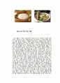 롯데리아 해외 시장 베트남 진출 분석, 마케팅 촉진 경영 전략 프로그램 분석 9페이지