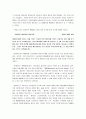 국내 Private Brand pb상품 현황 조사 2페이지