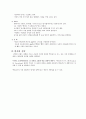 맥도날드의 글로벌마켓 해외 진출 전략, 마케팅 경영 프로그램 분석 6페이지