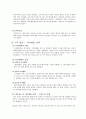 맥도날드의 글로벌마켓 해외 진출 전략, 마케팅 경영 프로그램 분석 9페이지