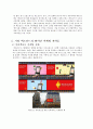 맥도날드의 글로벌마켓 해외 진출 전략, 마케팅 경영 프로그램 분석 10페이지
