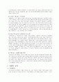 맥도날드의 글로벌마켓 해외 진출 전략, 마케팅 경영 프로그램 분석 14페이지